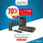 مسرح منزلي ماركة بوز Home Theater Bose Lifestyle 525