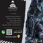 ورشه