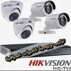 تركيب وصيانة لكاميرات المراقبة الرياض