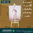 استاند عرض حفلات ومناسبات