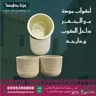 حفر ع اكواب مناسبات