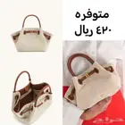 شنطة الهبة Jw