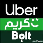 تسجىل اوبر بولت كريم تفعيل فوري