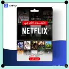 اشتراك نتفلكس
