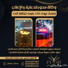 بلون تختارة أنت LED إضاءة نيون