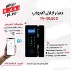 بصمة موظفين اقفال ابواب جهاز بصمة حضور تحكم بالابواب اكسس