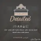 تفصيل غرف نوم-خزائن-كنبات