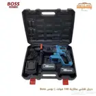 دريل هلتي بطارية 148 فولت   بوس Boss