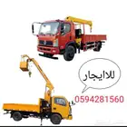 ونش رافعه  رين للاائجار جد