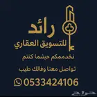 فنادق للاستثمار في مكة للجاديين