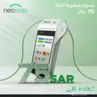 نقاط نيوليب الراجحي
