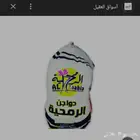 دجاج بيتي من الرمحية مبرد طازج اسعار خاصة