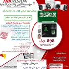عروض اليوم الوطني 95 على كاميرات المراقبه والبصمه