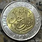 ريال الملك فهد عام 1419