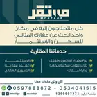 للبيع ارض زراعيه صك مستقل في حقروصين