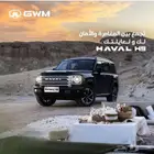 هافال اتش 9 نص فل موديل 2026 جميع الألوان