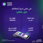شبكة نقاط بيع