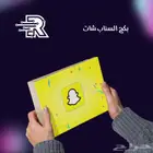 بكج السناب شات