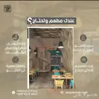 إستشارات المطاعم والكافيهات والفنادق