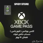 حساب اكس بوكس جيم باس 14 يوم