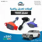 كويلات رياضية للفتك