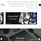 متجر اكتروني كامل