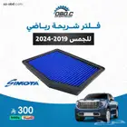 فلتر شريحة رياضي للجمس