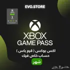 حساب اكس بوكس جيم باس شهر