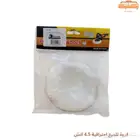 فروة تلميع احترافية 4.5 انش