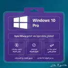 ارخص مفتاح تنشيط ويندوز 10 برو   مفتاح تنشيط ويندوز 11 برو