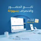 نظام الموارد البشرية