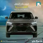 جيلي كول راي ستاندر 2024__ لعملاء البنوك والشركات