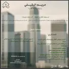 اعلان وسيط ومسوق عقاري