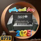 جهاز القصي والثني المتكامل ( جديدنا في 2025 )