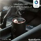 جهاز تعطير السيارة والمكتب بلو أرش ومصباح LED