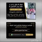 فرقة ركايز نجد للفنون الشعبيه