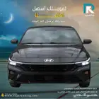 هيونداي النترا سمارت 1.5 لتر 2025 _اول _قسط علينا