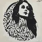 لوحة فيروز