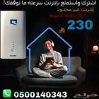 راوتر موبايلي مع شريحة بيانات غير محدودة