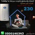 2 راوتر موبايلي 5g مع باقه انترنت غير محدود