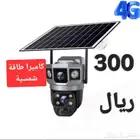 كاميرا كميرا شريحة 4G طاقة شمسية