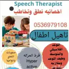 اخصائيه نطق وتعديل سلوك وتنميه مهارات وصعوبات تعلم