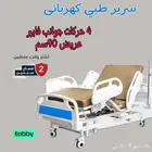 سرير 4 حركات جوانب فايبر مع مرتبة هوائية جيل فوم