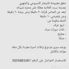شقق للايجار بمدينة سبت العلايه