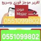 تقرير موجز ب اقل سعر فوري وسريع يوجد اكثر من 46 تقييم