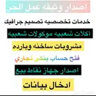 انشاء وثيقه عمل الحر