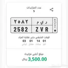 لوحة مميزة في مزاد ريم ر ي م رىم ر ى م 2582