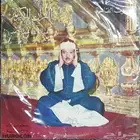 اسطوانة أصلية جديدة للشيخ عبد الباسط عبد الصمد