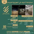 استراحة 5 غرف في العزيزية (ت) للايجار