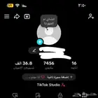 حس0اب تيك فخم